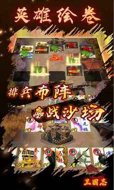 英雄绘卷礼包码中文最新版1.84图片2