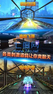 星际车神3D