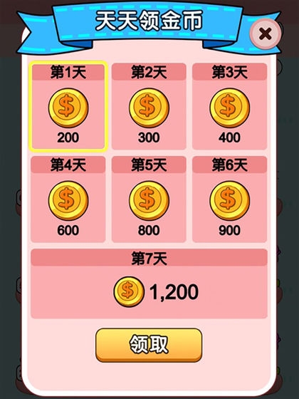 我的小猫赚钱游戏截图1