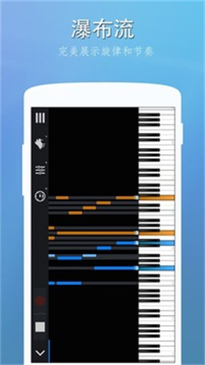 完美钢琴APP手机版截图1