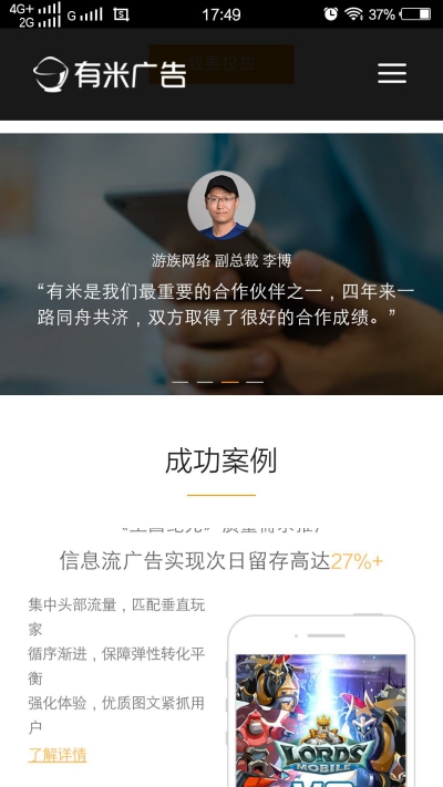 有米科技