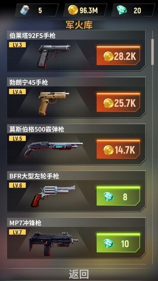 军火大亨截图3