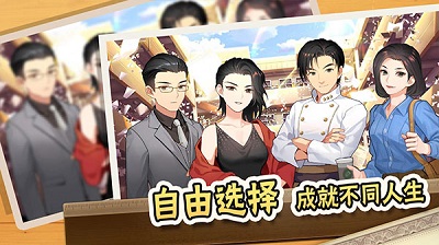 中国式家长 手游安卓版截图0