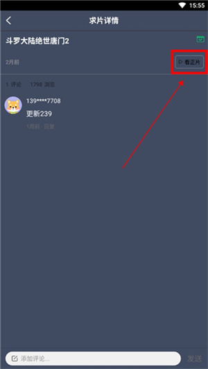 爱优影视大全去广告