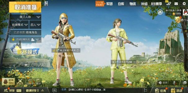 和平精英SS7赛季截图2