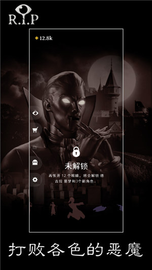 RIP碎碎平安解锁全角色截图0