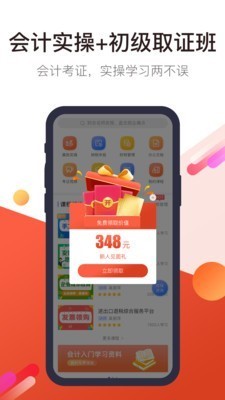 学乐佳截图1