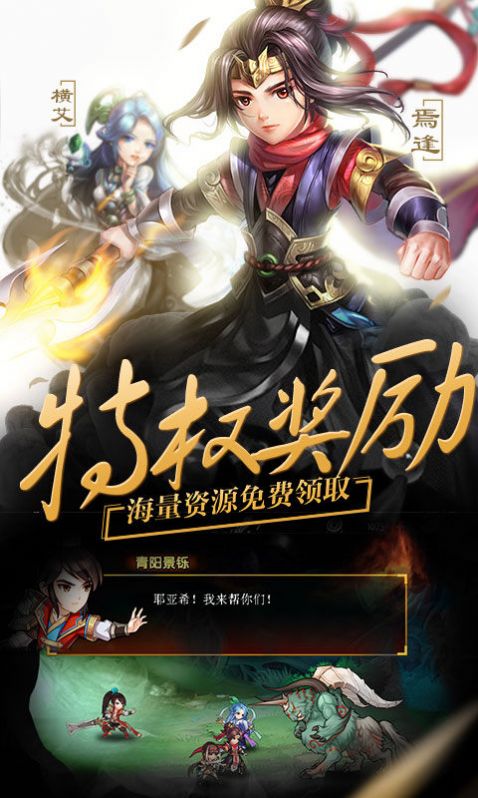 轩辕奇侠传手游官方版 截图1