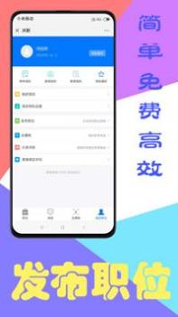 共职截图2
