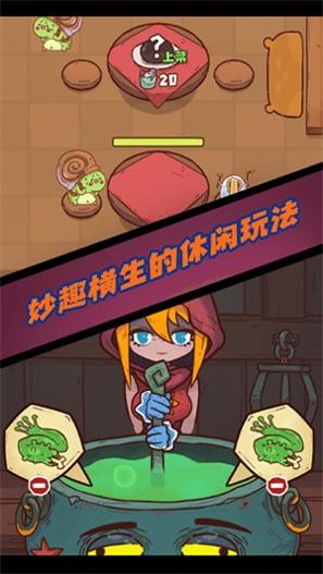 魔女安琪拉截图3