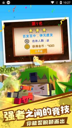 吃鸡生存赛游戏红包版 截图0