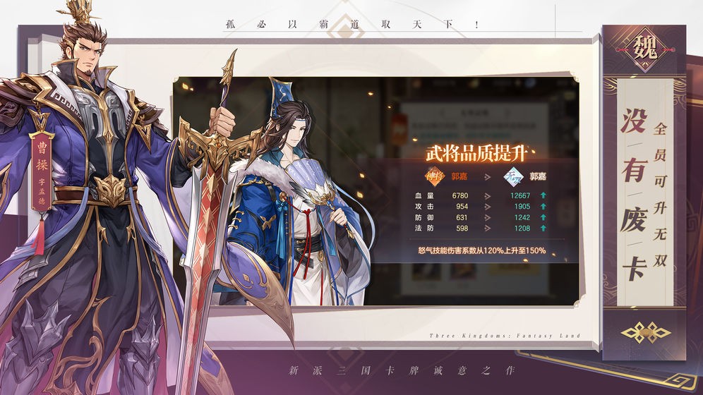 三国志幻想大陆官方版  v4.1.0