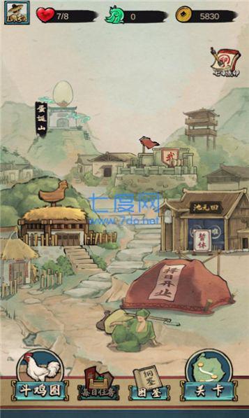 斗鸡之王