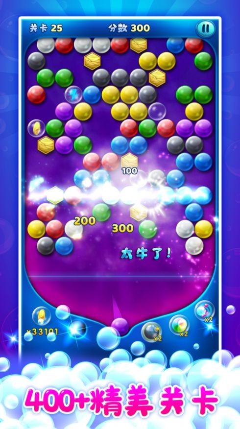 萌鱼气泡消消消.jpg