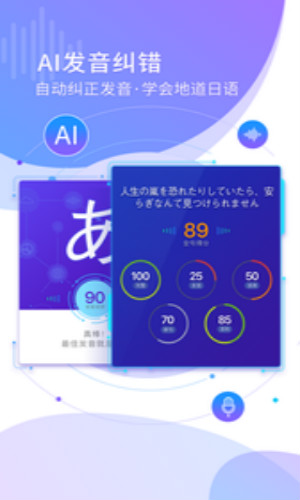五十音图