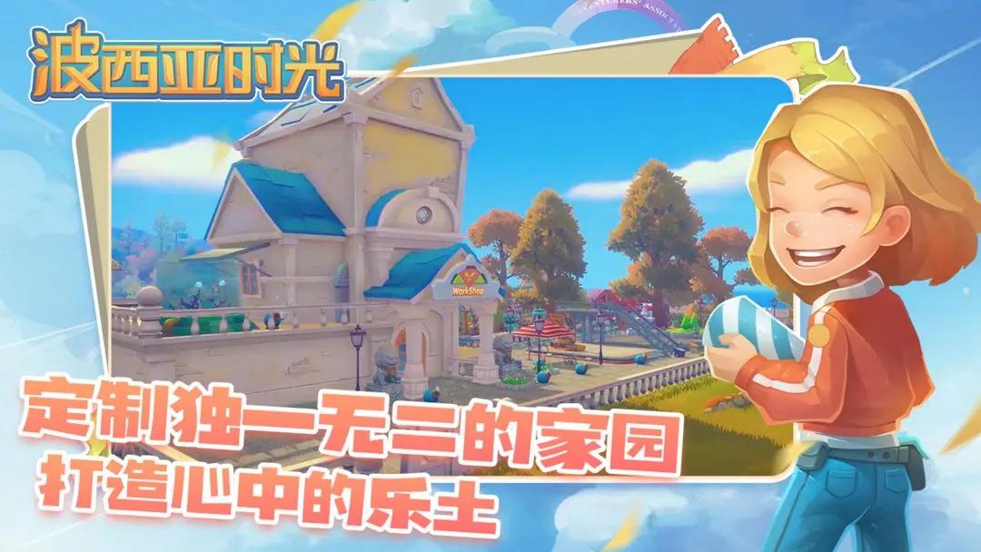 波西亚时光官方版 v1.0.11465