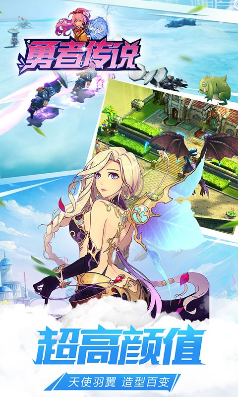 勇者传说  v6.7