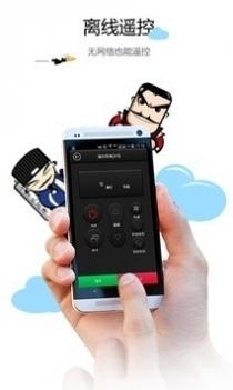 空调万能遥控器app截图1