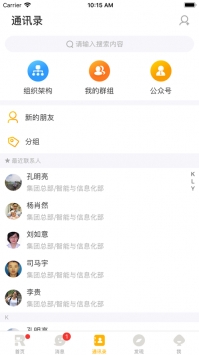 润工作ios版 v3.1.5