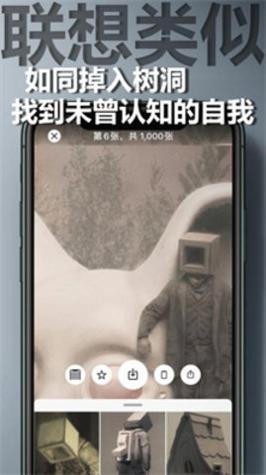 图匠壁纸app免费官方版截图0