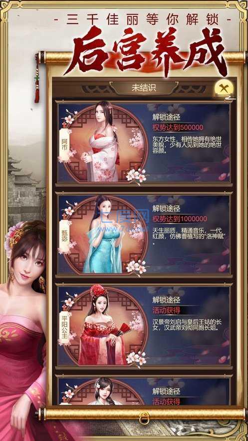 皇帝模拟器破解版 v1.0.3