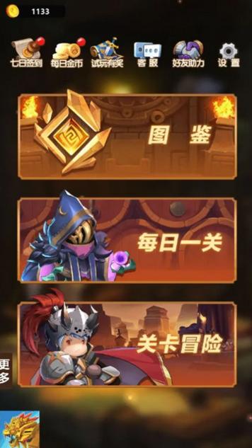 右下骑士无限金币版