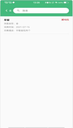 简易记账.png