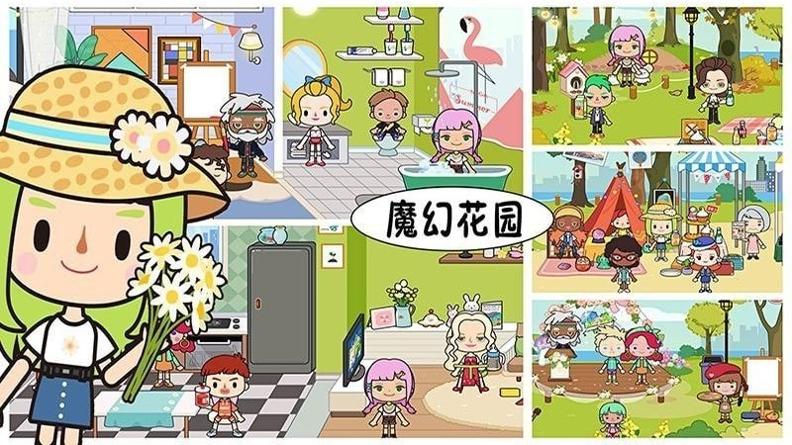 托卡魔幻花园.jpg