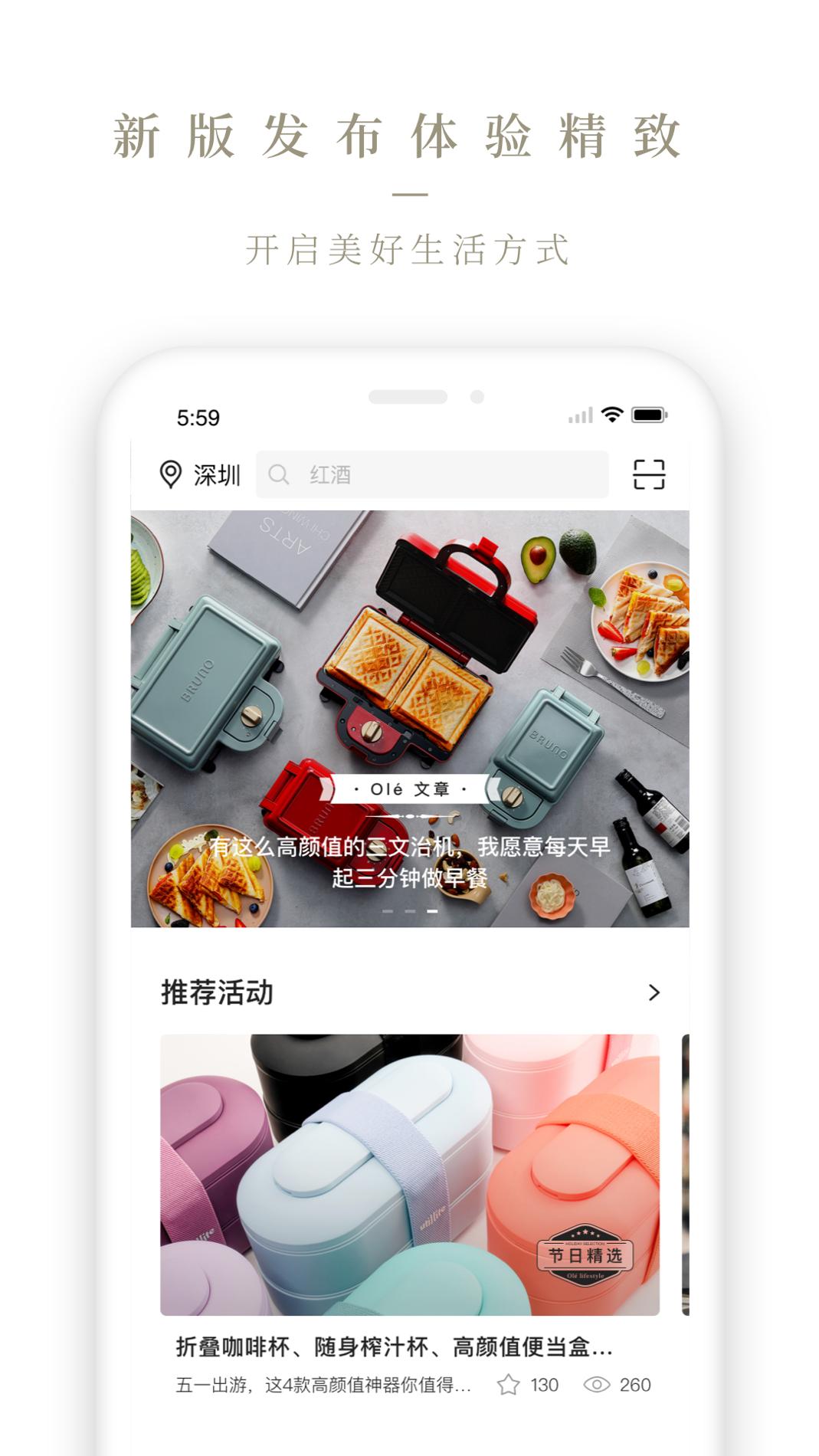 Olelifestyle截图0