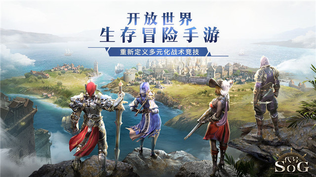 代号SOG安卓版
