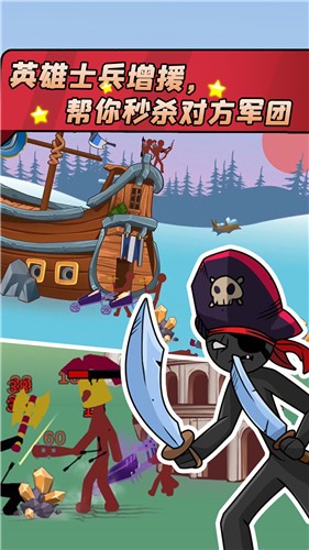 火柴人战争部落生存  v1.0.0