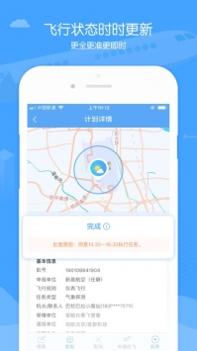 酷飞截图1
