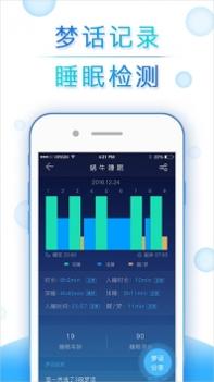 蜗牛睡眠ios版截图0