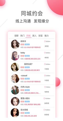 某伴交友截图0