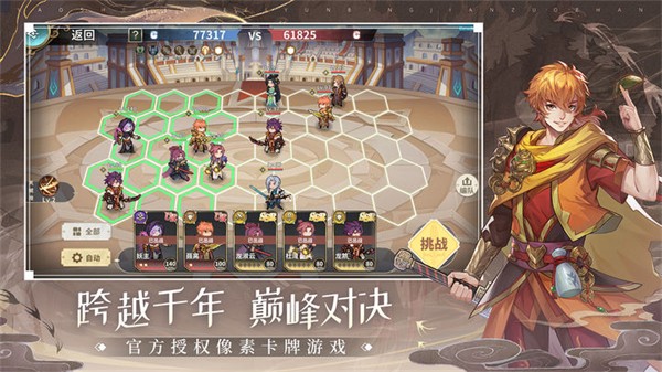 妖神记之巅峰对决 需要支持安卓系统5.2以上