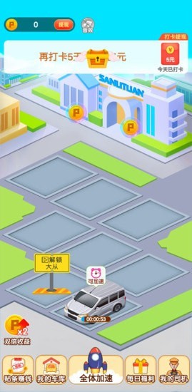 疯狂抢车位2021红包版.jpg