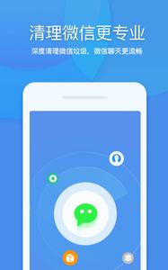 360清理大师
