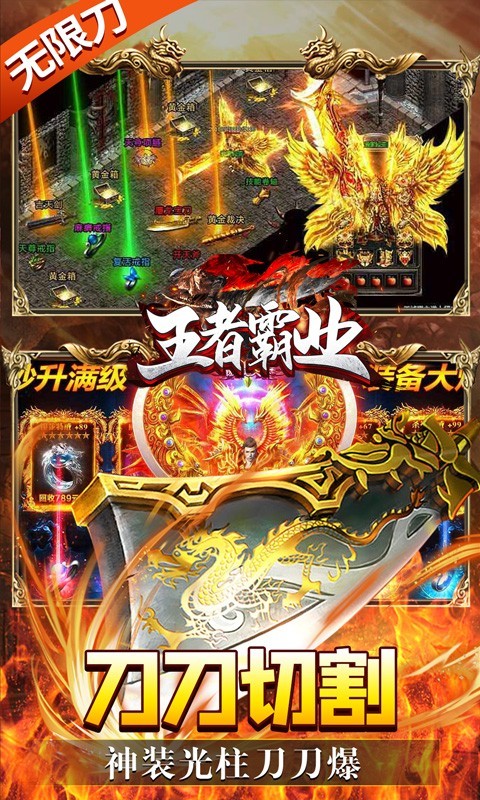 王者霸业2023  v1.0.0