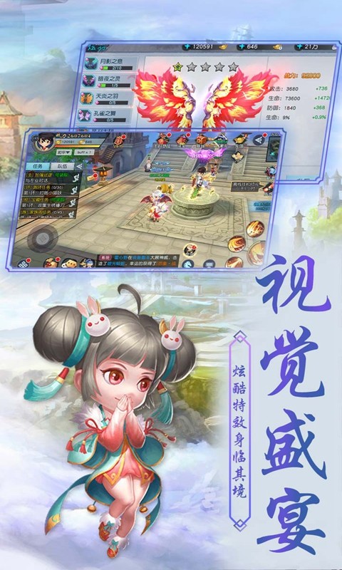 纵横龙武 v1.23.1