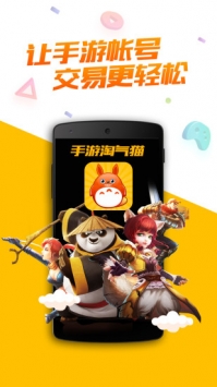 手游淘气猫截图2