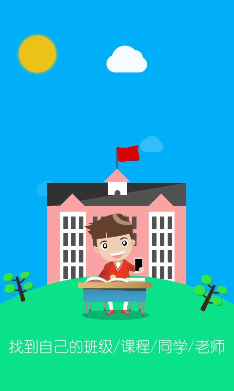 辽宁轻工职院 版本：v1.3.0