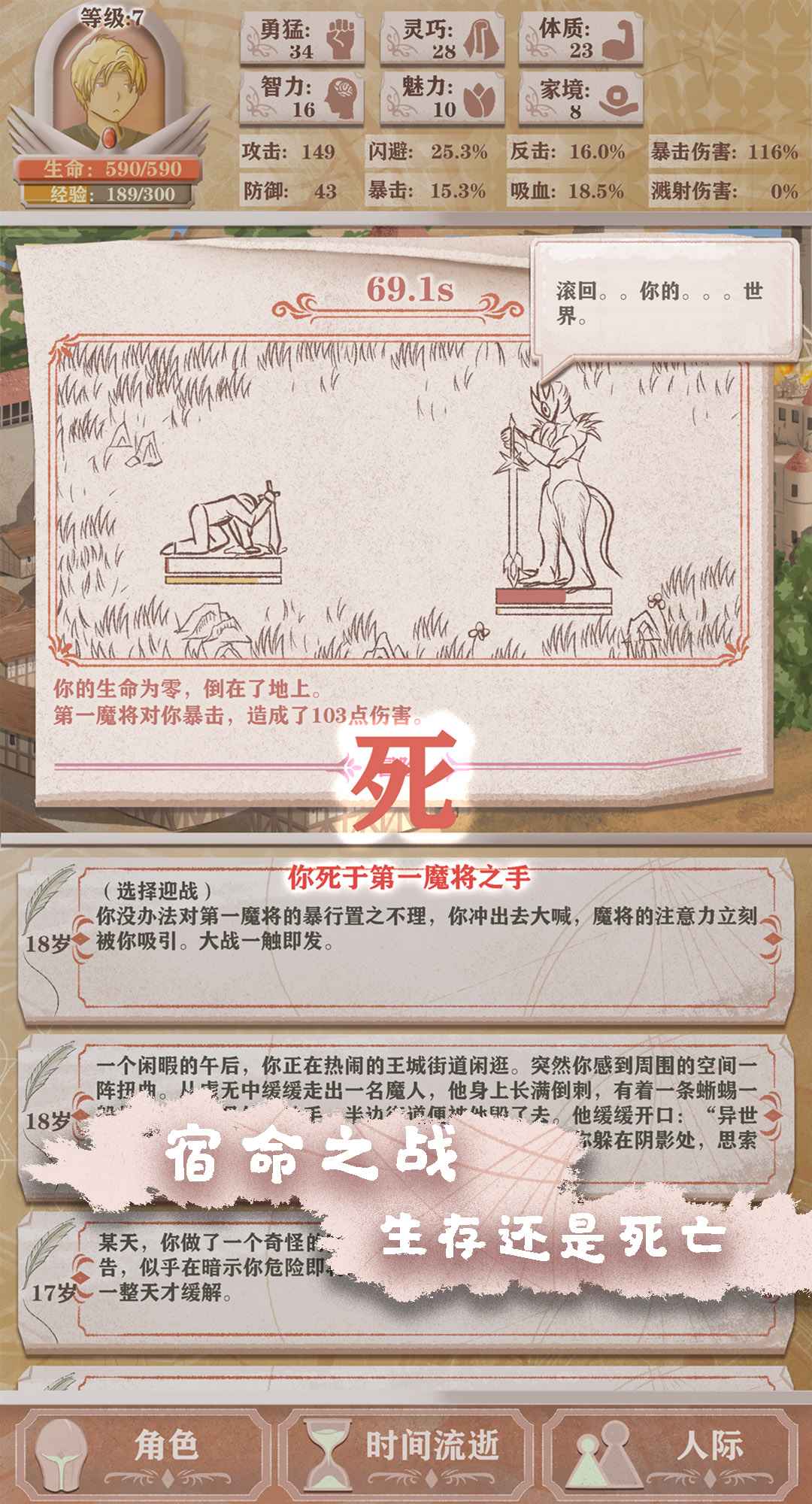 异世轮回录游戏官方版 截图1