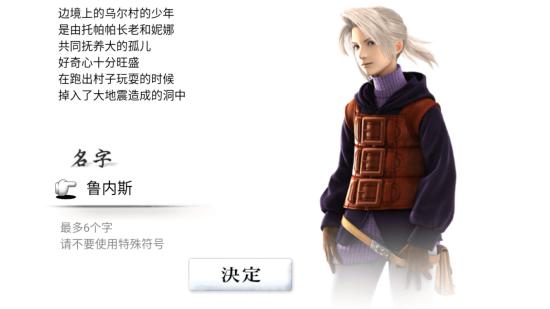最终幻想3截图0
