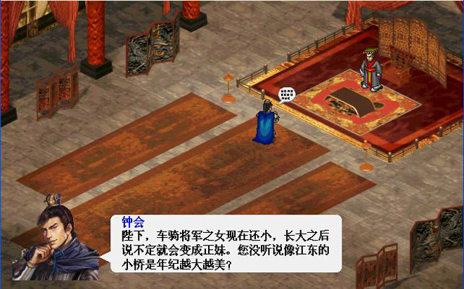三国志姜维传安卓版7.0破解版截图2