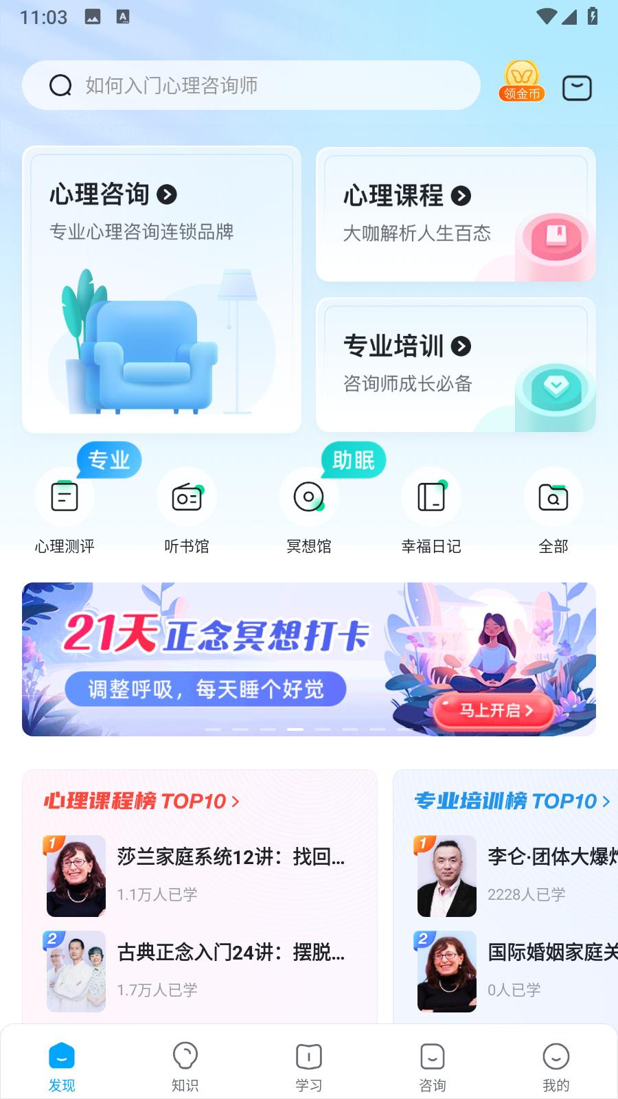 武志红心理