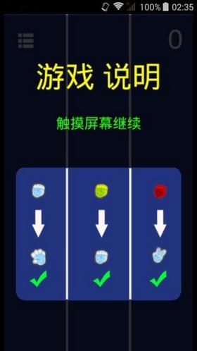 反应力测试截图0