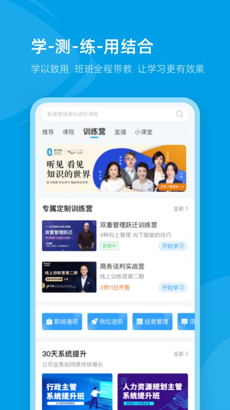 量见云课堂截图2