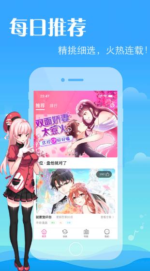 元元漫画截图1
