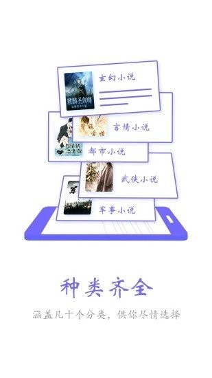 免费小说合集截图0