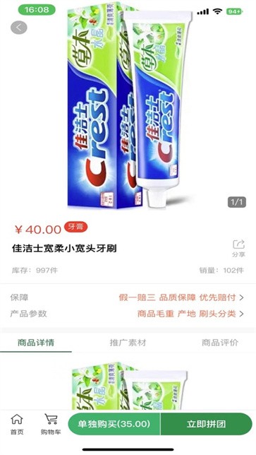 乐冠生活购物截图2